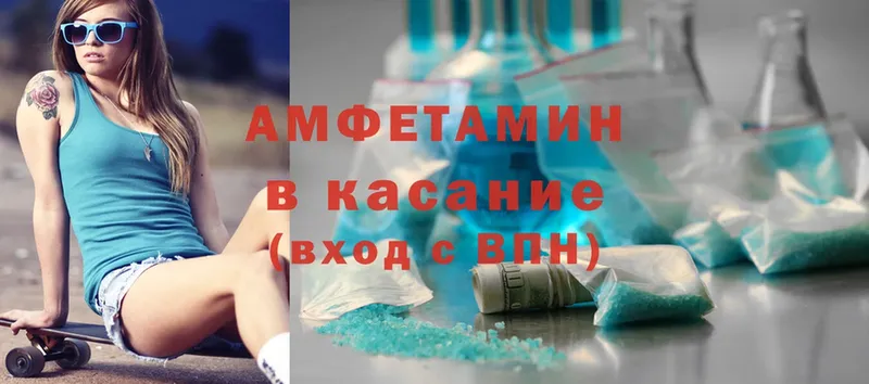 гидра зеркало  где найти наркотики  Иркутск  Amphetamine VHQ 