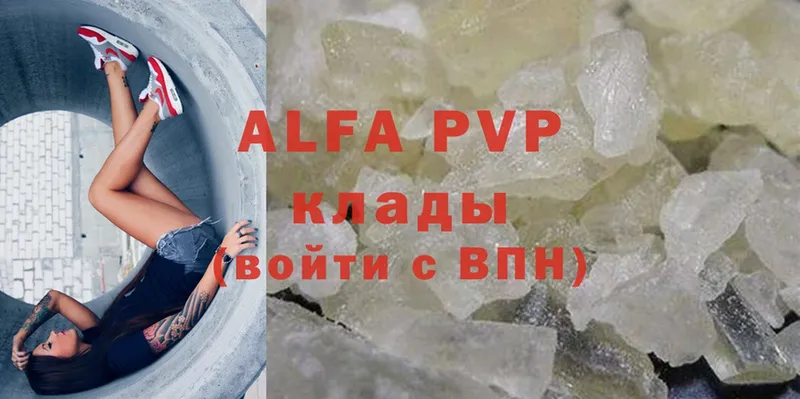 Alpha-PVP мука  закладка  Иркутск 