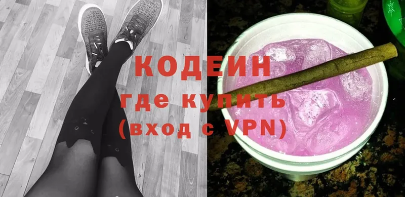 как найти наркотики  Иркутск  Кодеиновый сироп Lean напиток Lean (лин) 