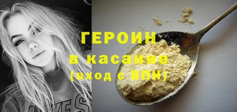 Героин гречка  blacksprut tor  Иркутск 