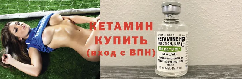 КЕТАМИН ketamine  Иркутск 