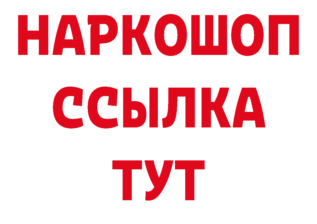 БУТИРАТ BDO 33% tor площадка блэк спрут Иркутск